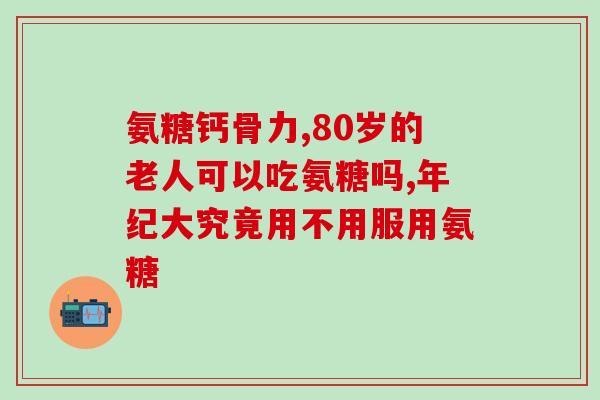 氨糖母液对植物(氨糖母液增进植物生长)
