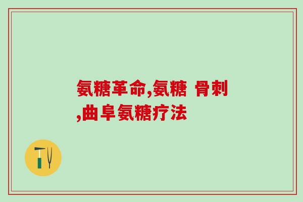 氨溴索40mg可以配多少葡萄糖(氨溴索40mg可与多少葡萄糖配伍？)
