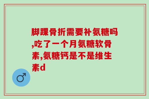比熊吃哪种软骨素好(比熊最适合摄入哪种软骨素？)