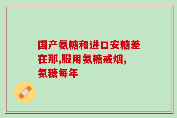 普丽普莱氨糖(普丽普莱氨糖：缓解关节疼痛的有效治疗方式)
