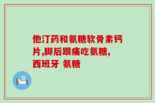 氨糖步步乐每盒价钱(氨糖步步乐每盒售价，轻松缓解关节不适)