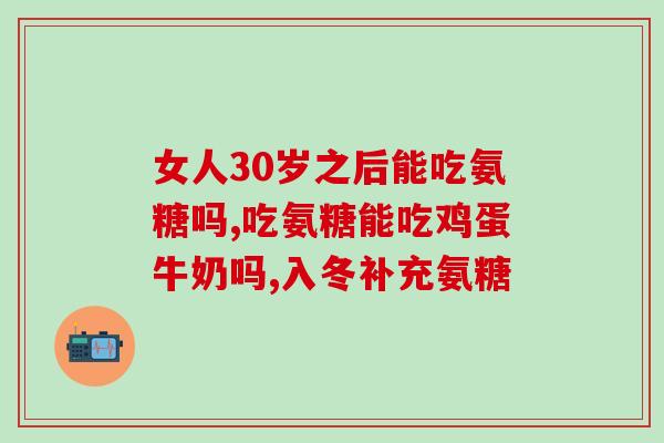 氨糖如果辨别真伪(氨糖真伪鉴别方法分享)