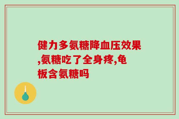 氨糖怎么涂抹效果好一点(如何正确涂抹氨糖，让效果更好？)