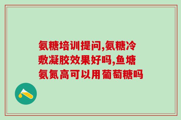 日本屈臣氏软骨素(日本屈臣氏软骨素：毕生骨骼健康的卫士！)