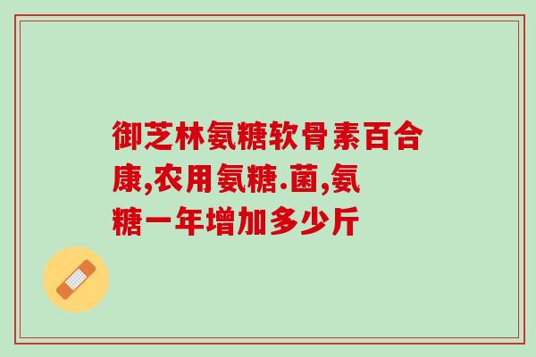 氨梨糖经销商电话(氨梨糖经销商联系方式大全)