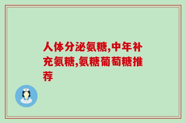 氨溴索葡萄糖注射液浓度(氨溴索葡萄糖注射液浓度调整及注意事项