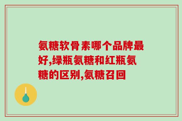 欧恩焙鱼肉猫粮含有软骨素吗欧恩焙鱼肉猫粮中是否含有软骨素？)
