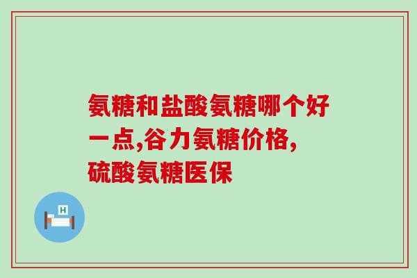 氨糖在柑橘着色上运用(使用氨糖使柑橘着色更加生动)