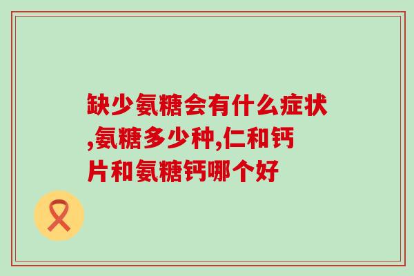 氨溴索葡萄糖可以(氨溴索葡萄糖：缓解咳嗽治疗感冒必备)