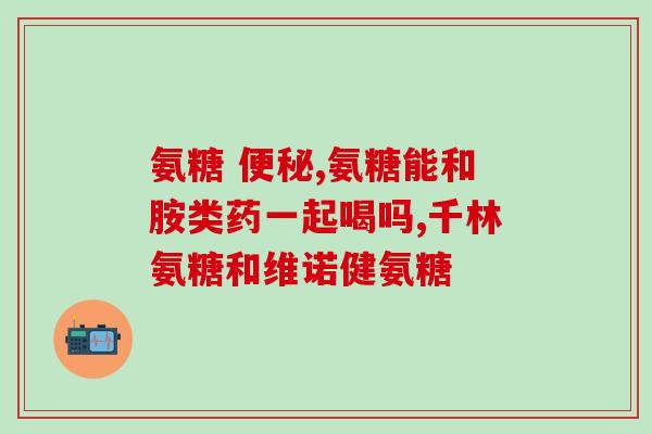 氨糖发酵车间图片大全(氨糖生产厂车间照片，全景展示)