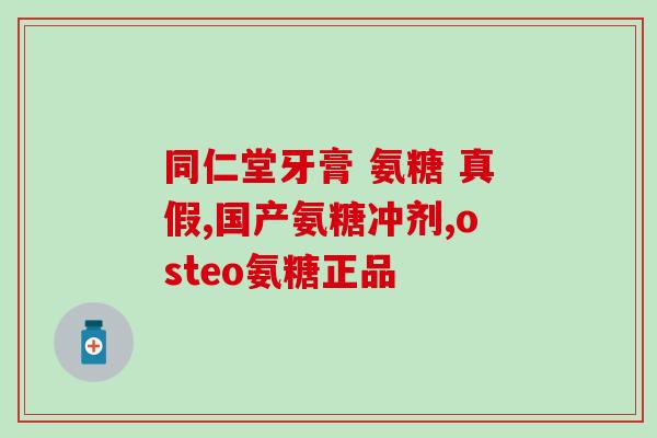 氨基葡萄糖原料药环评(氨基葡萄糖原料药环保评价结果公示)