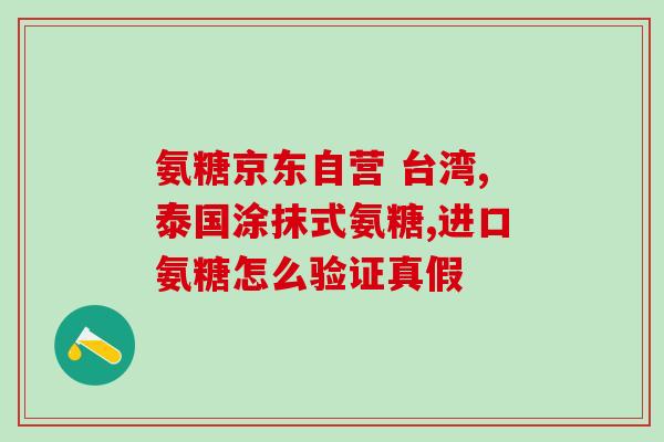 氨糖每天失血量多少克为准(每日氨糖损失量约为多少克？)