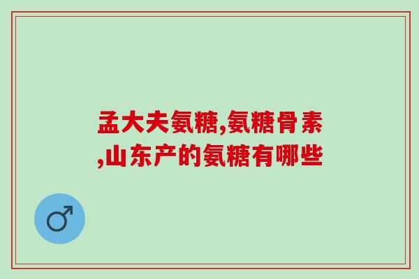 氨基酸软骨素钙多少钱一瓶(氨基酸软骨素钙价格查询，一瓶多少钱？)