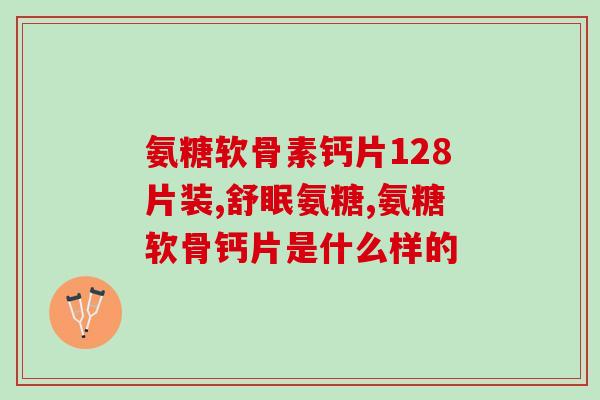 新疆软骨素(新疆鹿茸素：滋补养生的好选择)