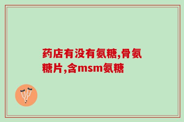 新疆宠物软骨素(新疆宠物软骨素——宠物健康护航)