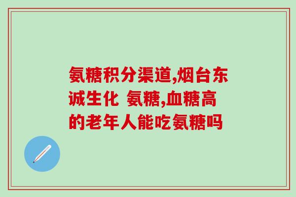 成年狗狗有必要去吃软骨素(成年狗狗是否需要摄取软骨素？)