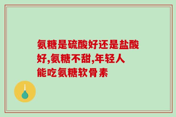 柯基幼犬软骨素哪个好(柯基幼犬营养必需品：软骨素选择指南)