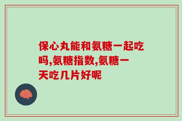 多硫酸软骨素英语(Multisulfated Chondroitin Sulfate A Potential Superfood for Joint Health)