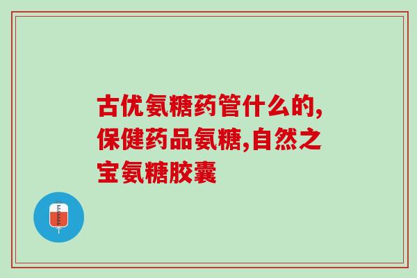 氨糖可力土壤修复菌肥(利用氨糖可力菌肥修复土壤，助力农业发展)