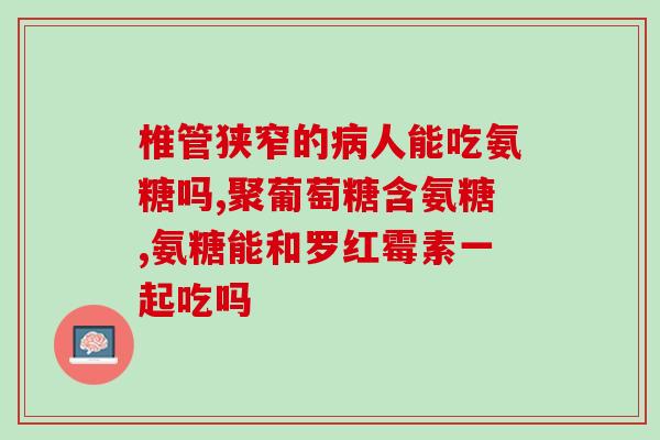 氨糖世纪青青多少钱一盒(氨糖世纪青青价格多少？)