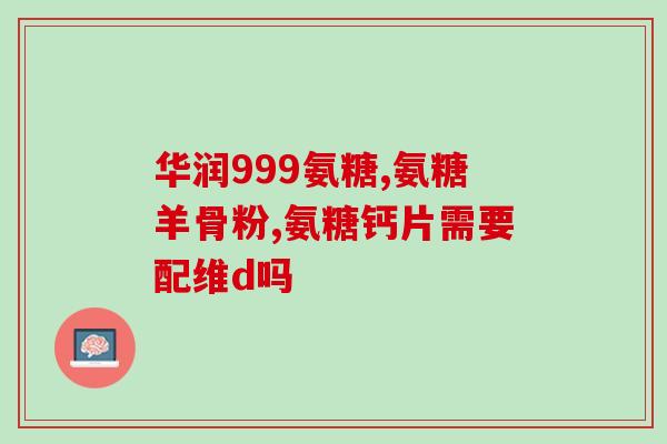 日本软骨素最好牌子(探究日本软骨素最佳品牌，推荐值得信任的产品)