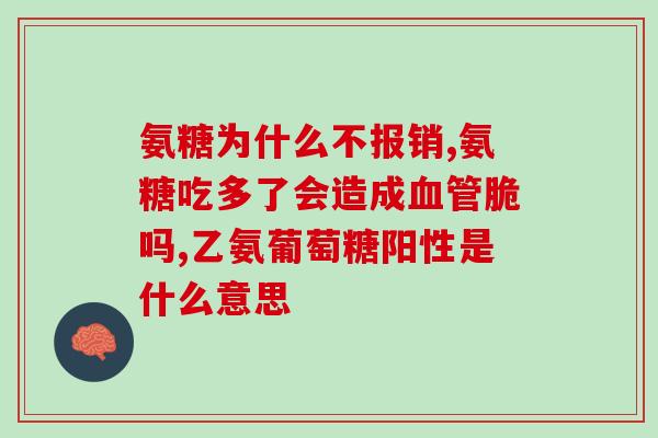 氨糖1500 每天吃几粒(每日适宜摄入多少氨糖1500?) 氨糖1500 每天吃几粒(每日适宜摄入多少氨糖1500?)