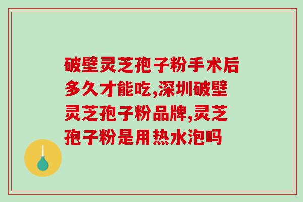 香港六色灵芝孢子粉胶囊(香港出产六色灵芝孢子粉胶囊)