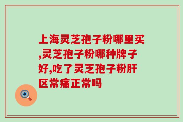 龙泉宝溪乡孢子粉(龙泉宝溪乡发现珍贵孢子粉！)