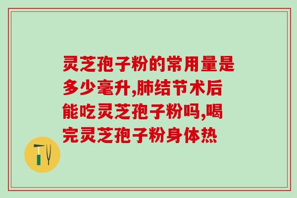 韩沈华灵芝孢子粉(韩沈华推荐的灵芝孢子粉：美容抗衰良品！)