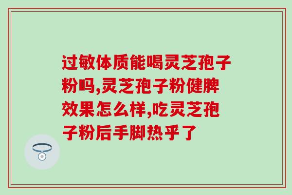 阜新孢子粉该怎么吃(如何正确食用阜新孢子粉？)