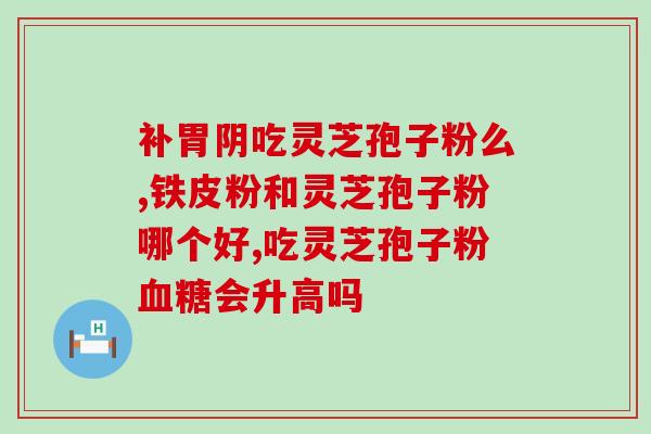 过敏性紫癜能吃孢子粉(孢子粉是否适合过敏性紫癜的人食用？)