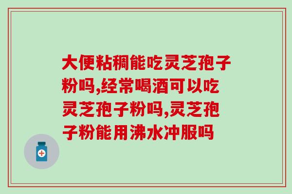 高含量的破壁孢子粉查询(高浓度破壁孢子粉的探究及功效分析)