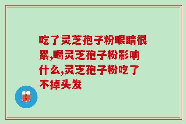 麦力若破壁孢子粉(提高免疫力？尝试麦力若破壁孢子粉可能是个好主意)