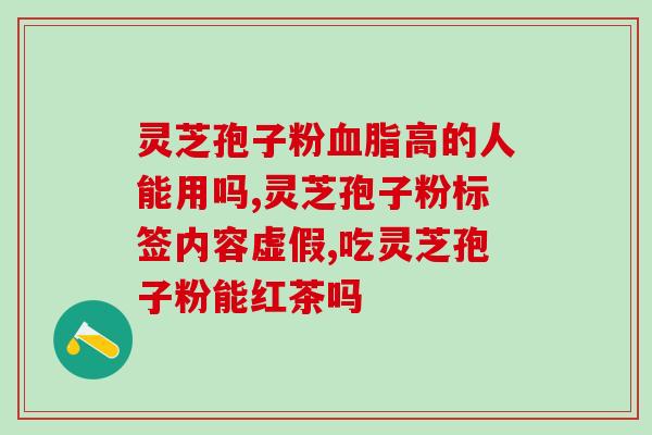 银河灵芝孢子粉好不好喝(银河灵芝孢子粉：美味可口还营养丰富)