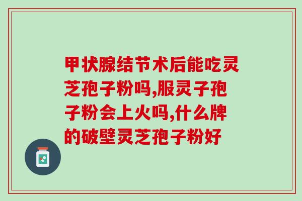 言鼎记孢子粉价格(言鼎记孢子粉价格公布，草本保健饮品市场或迎来新挑战)