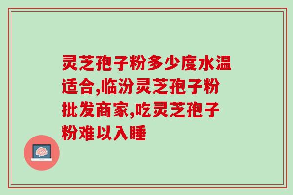过敏性皮肤可以吃孢子粉吗(孢子粉能否安全食用针对过敏性皮肤的考虑)