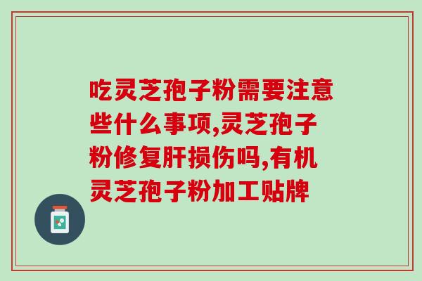 银耳红枣破壁灵芝？银耳雪梨破壁机做法