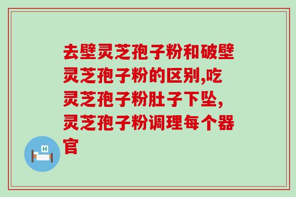 龙游寿仙谷灵芝孢子粉回收(回收灵芝孢子粉，龙游寿仙谷动态)