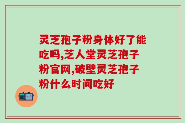 鸡蛋红糖猪油孢子粉(鸡蛋红糖猪油孢子粉的健康功效及使用建议)