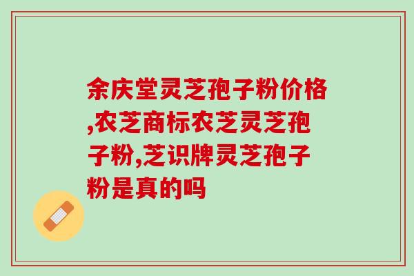 虫草孢子粉药的作用(提高免疫力的虫草孢子粉药)