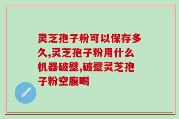 龙岩孢子粉大概多少钱一盒(龙岩孢子粉盒装价格介绍)