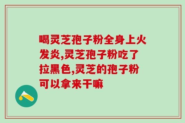 青冈孢子粉加盟(加盟青冈孢子粉，轻松开启健康养生之旅)