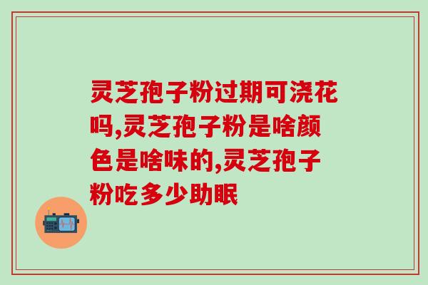 黑灵芝孢子粉怎样做种？黑灵芝种植方法详解？