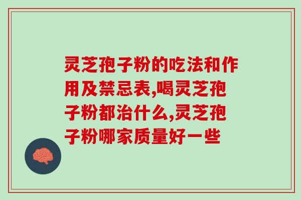 蛋白粉和破壁孢子粉(比较蛋白粉和破壁孢子粉的功效和用法)