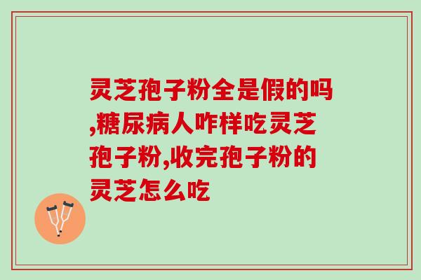 金芝的中药功效与作用 (中药金芝的功效及作用简介)