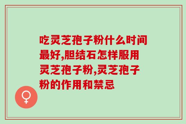 鳞状细胞癌可以吃孢子粉吗(孢子粉是否适合鳞状细胞癌患者食用？)