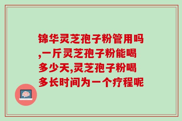 辽宁灵芝孢子粉供应商(辽宁灵芝孢子粉供应商——产品优质服务周到)
