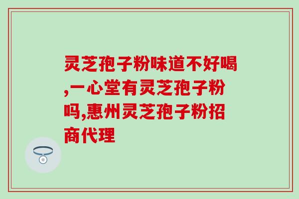 裕华新美孢子粉(裕华新美孢子粉：助你拥有清透亮肤)