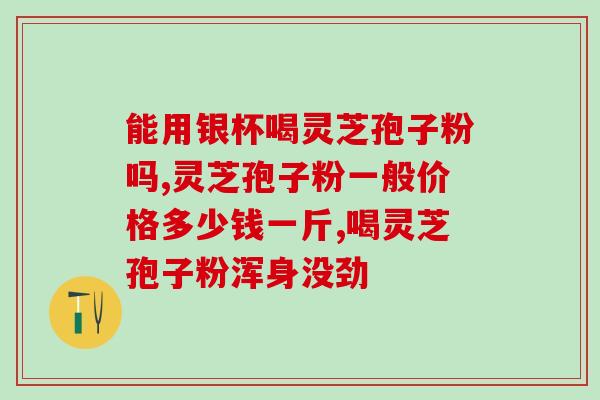 金华靠谱孢子油(金华市可靠的孢子油供应商)