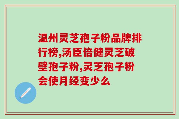 鲜品灵芝多糖含量多少鲜品灵芝中的多糖:含量高还是低?) 鲜品灵芝多糖含量多少鲜品灵芝中的多糖:含量高还是低?)